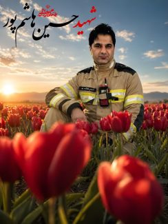 شهید حسین هاشم پور
