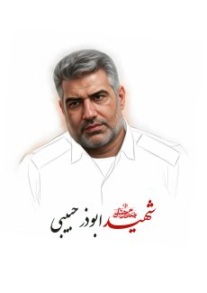 ابوذر حبیبی